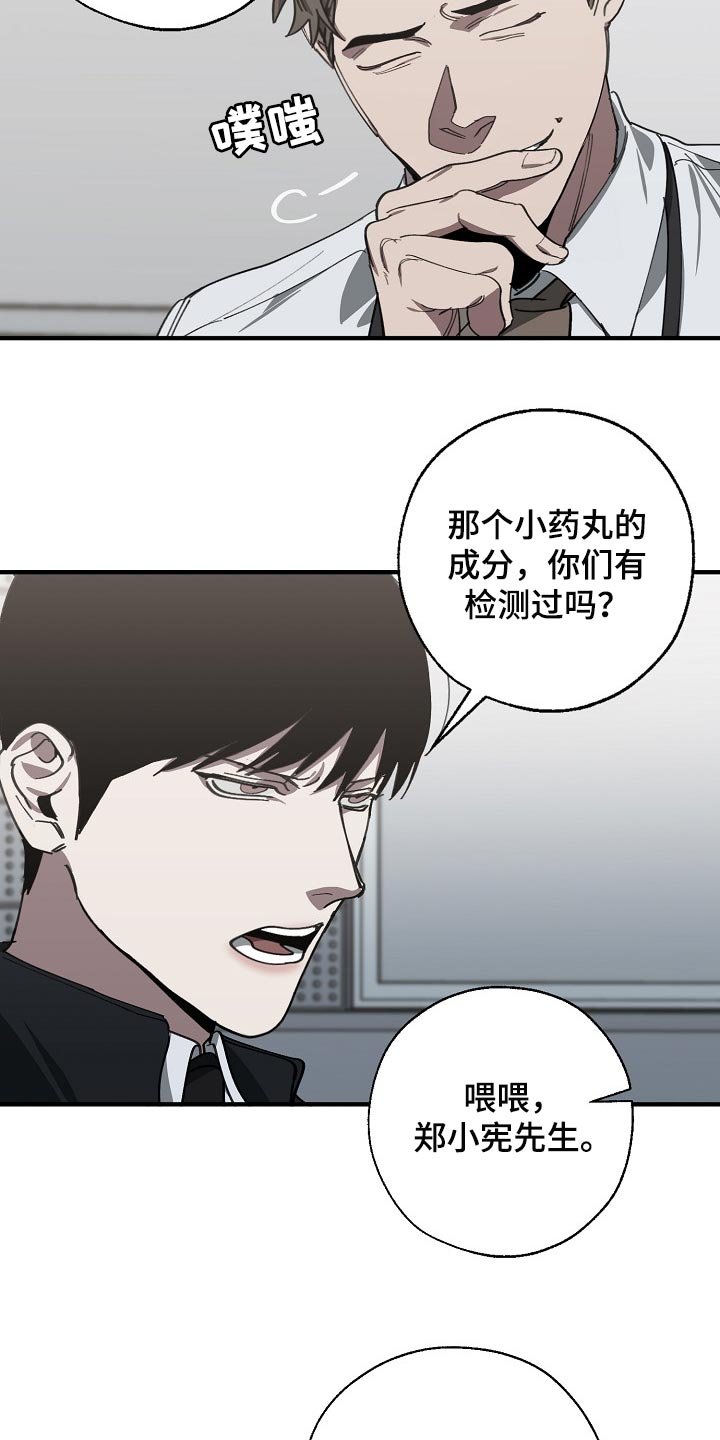 第109章：调查杀人案