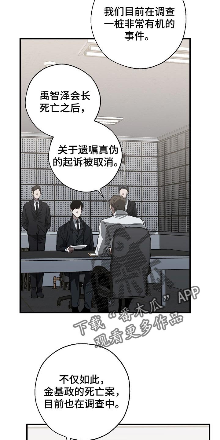 第109章：调查杀人案