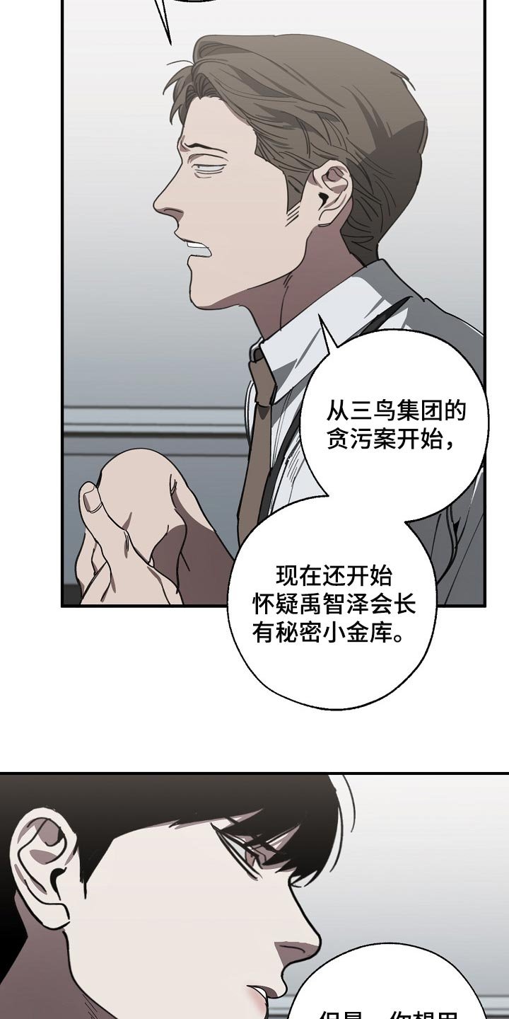 第109章：调查杀人案