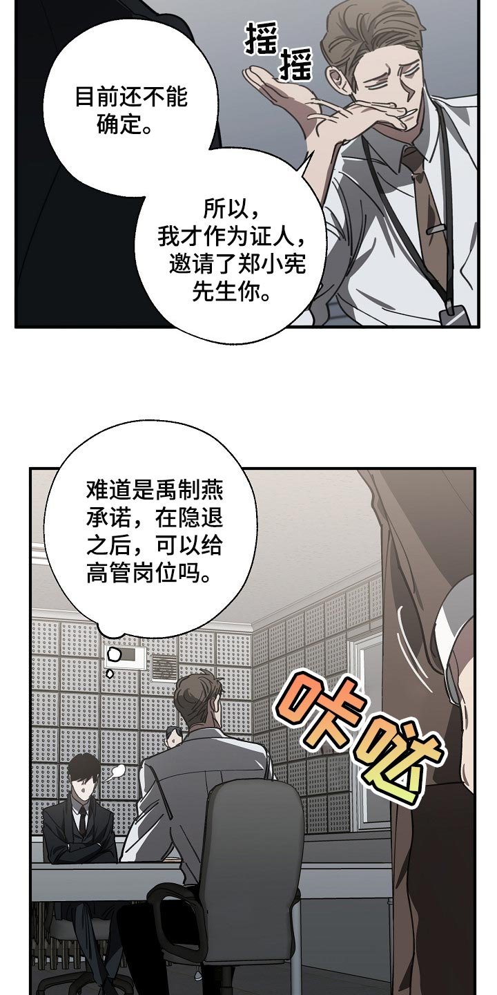 第109章：调查杀人案