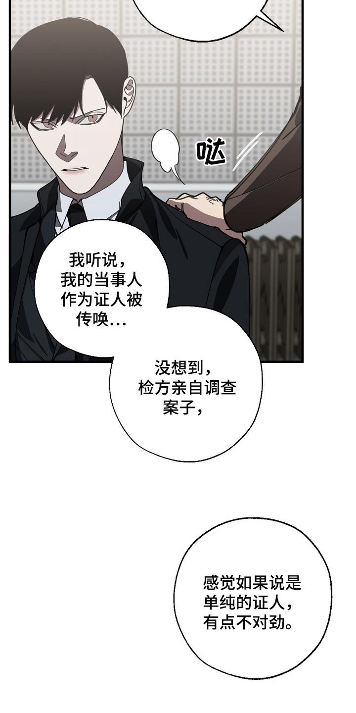 第109章：调查杀人案