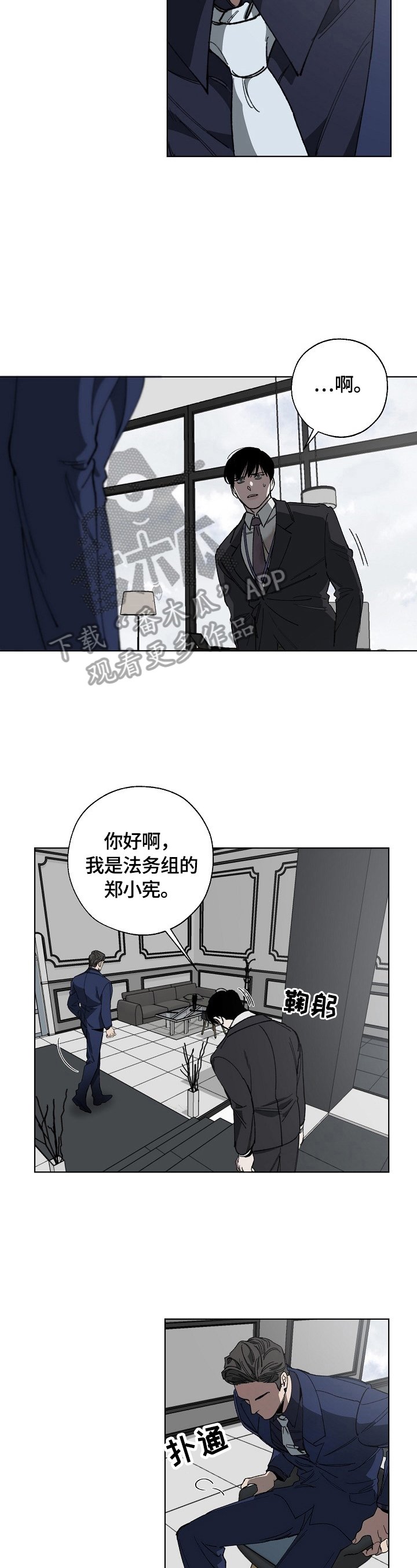 第11章：威胁