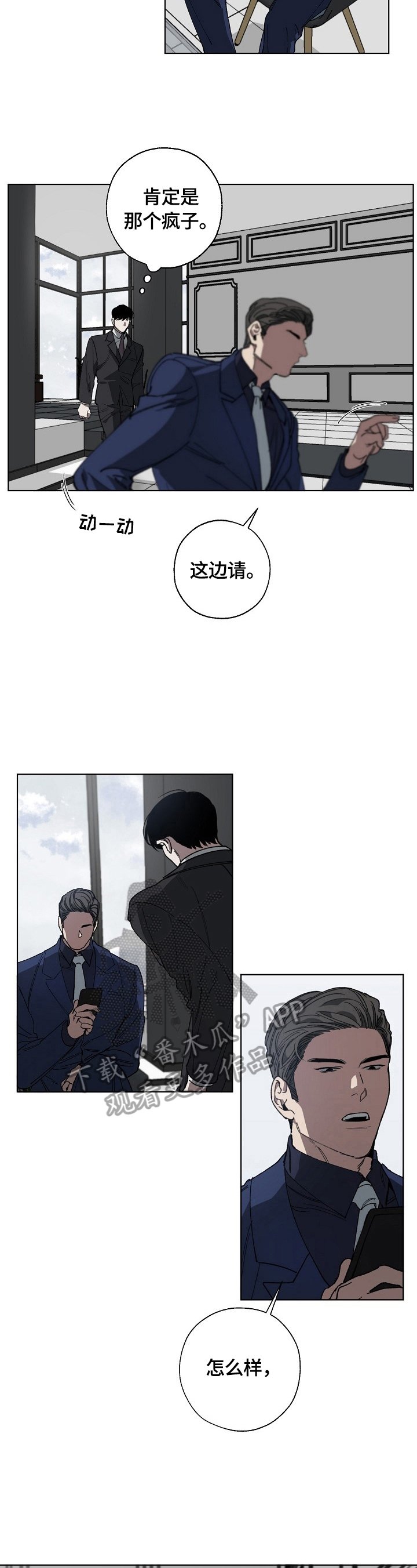 第11章：威胁