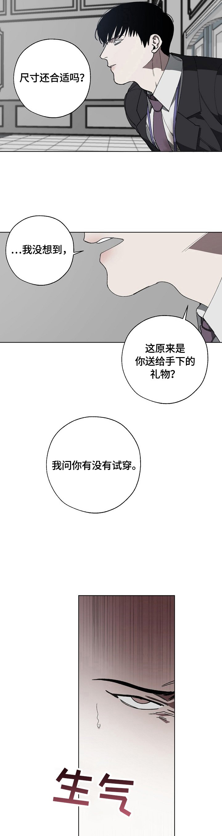 第11章：威胁