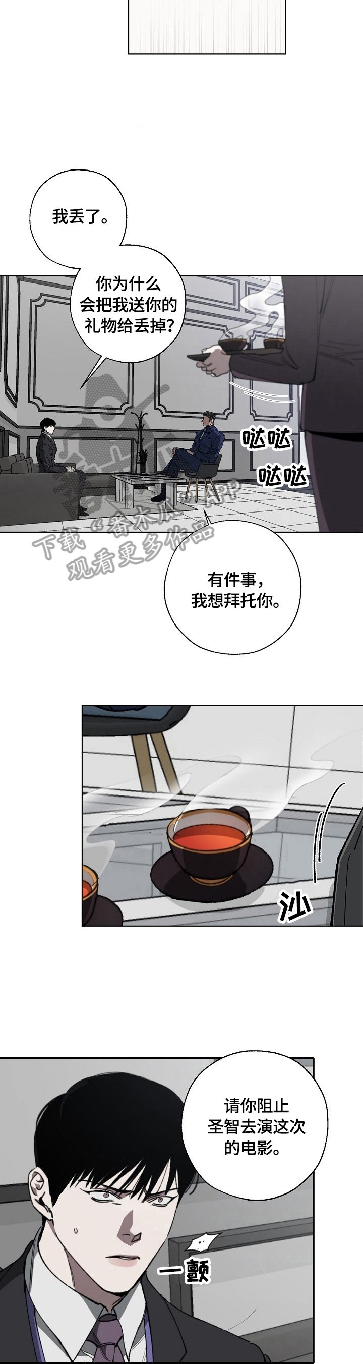第11章：威胁