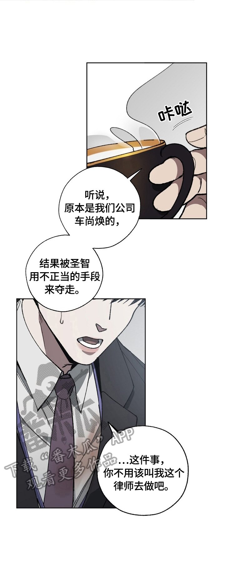 第11章：威胁