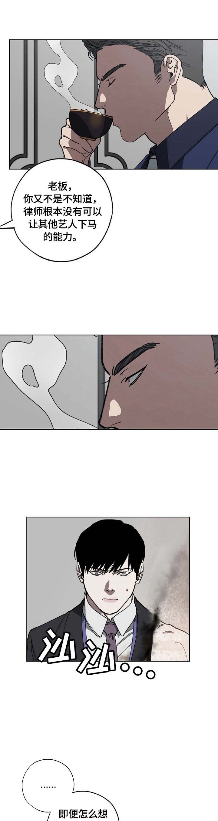 第11章：威胁