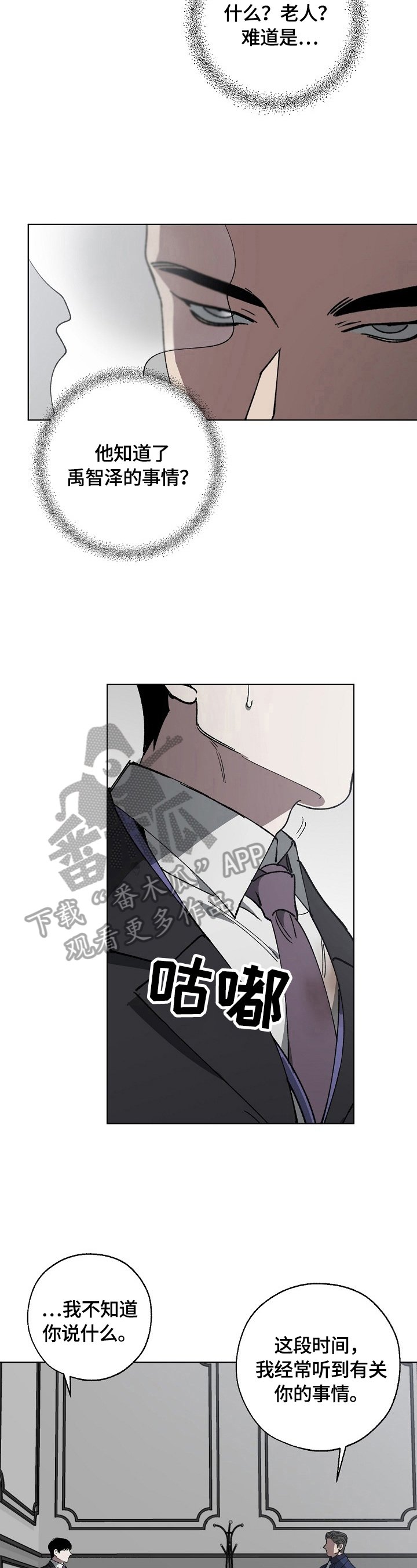 第11章：威胁