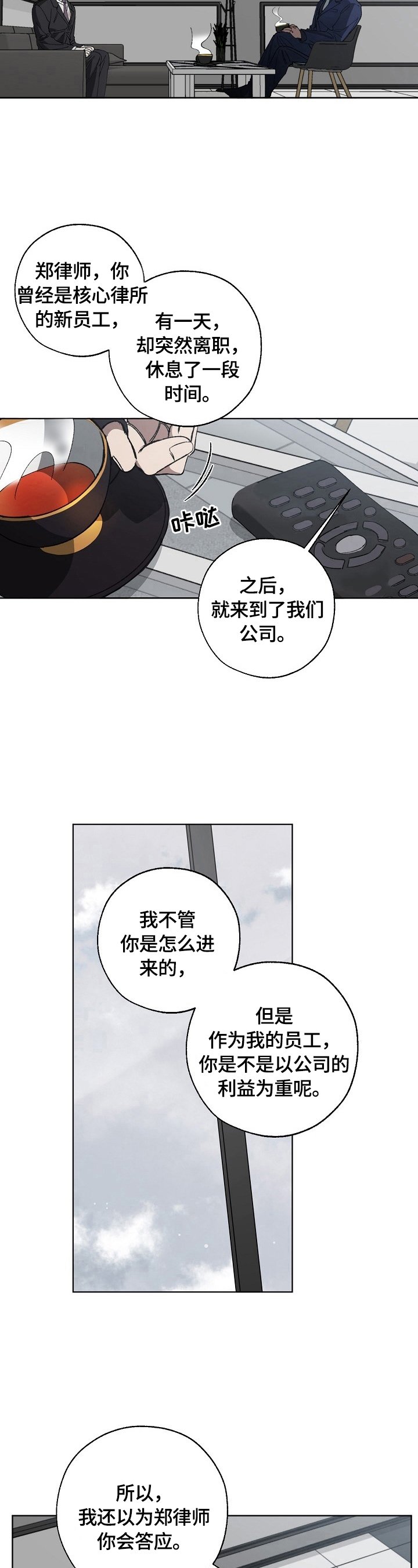 第11章：威胁