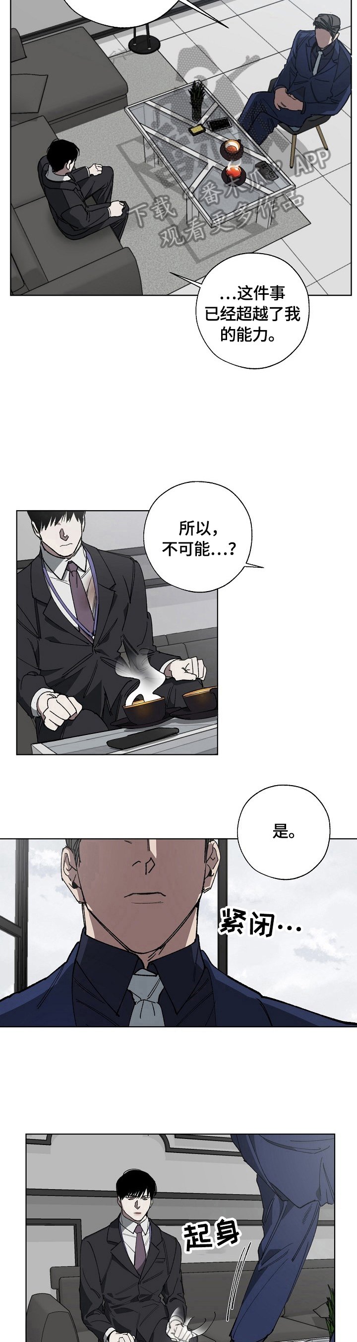 第11章：威胁