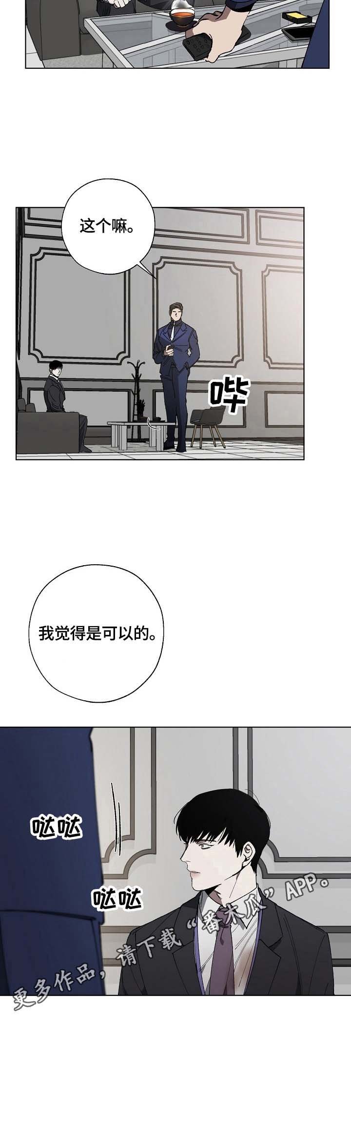 第11章：威胁