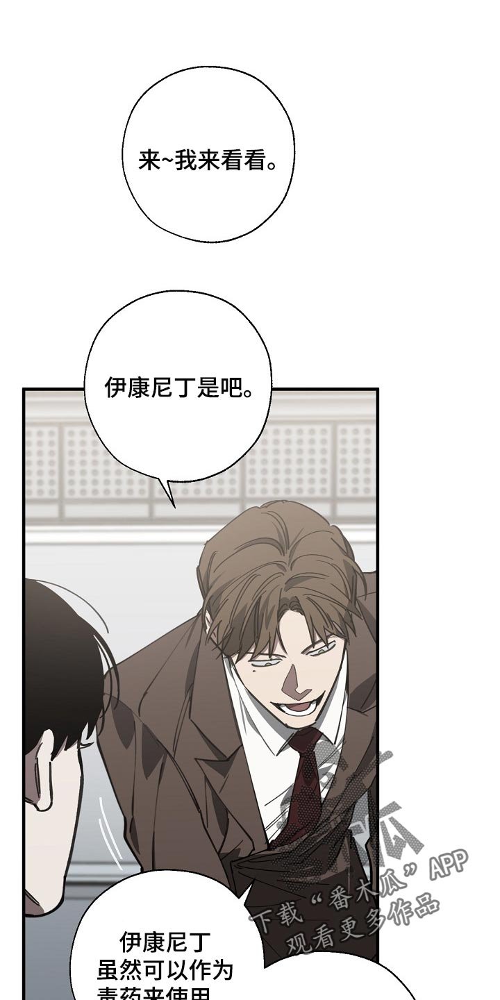 第110章：难不成是你弄的
