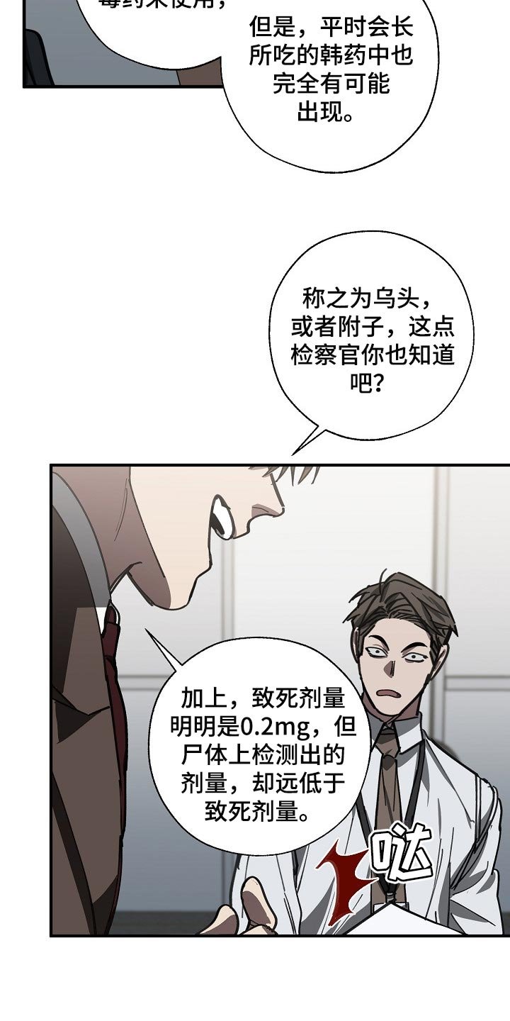 第110章：难不成是你弄的