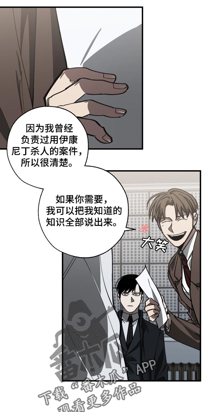 第110章：难不成是你弄的