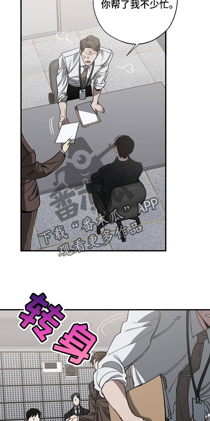 第110章：难不成是你弄的