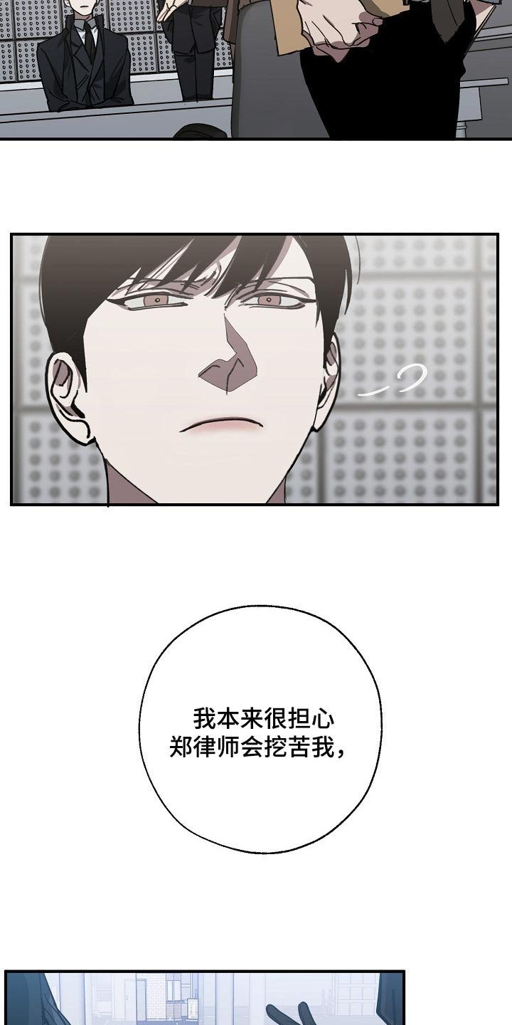 第110章：难不成是你弄的