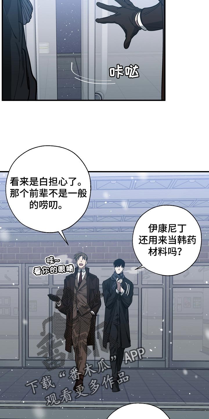 第110章：难不成是你弄的