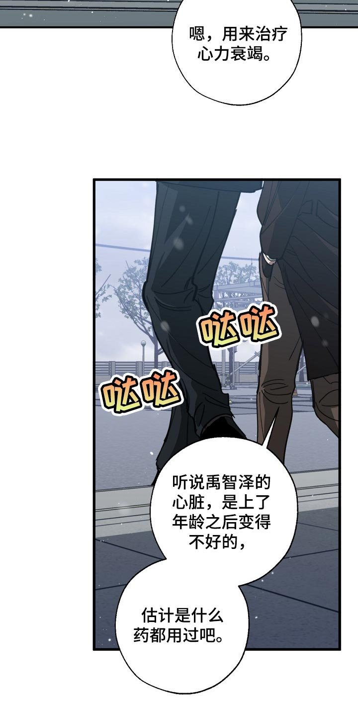 第110章：难不成是你弄的