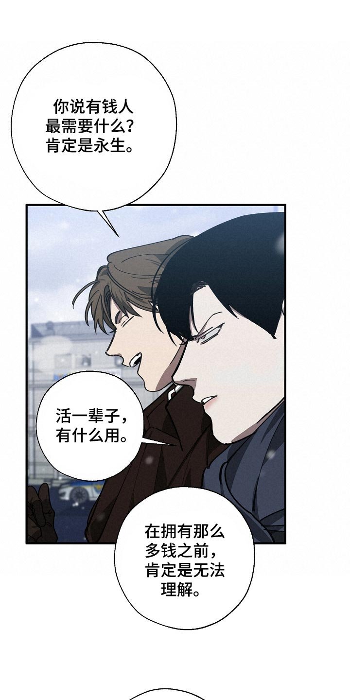第110章：难不成是你弄的