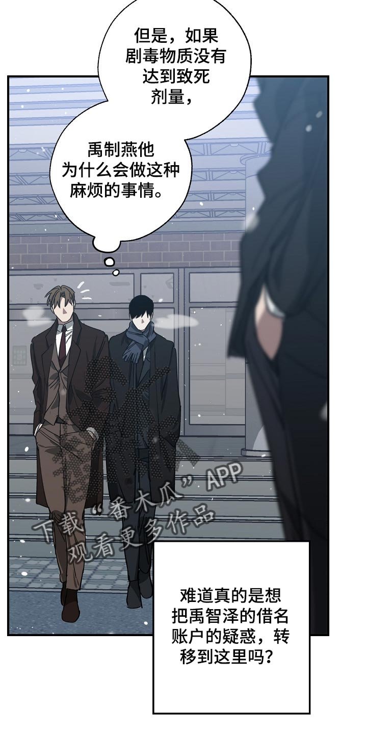 第110章：难不成是你弄的