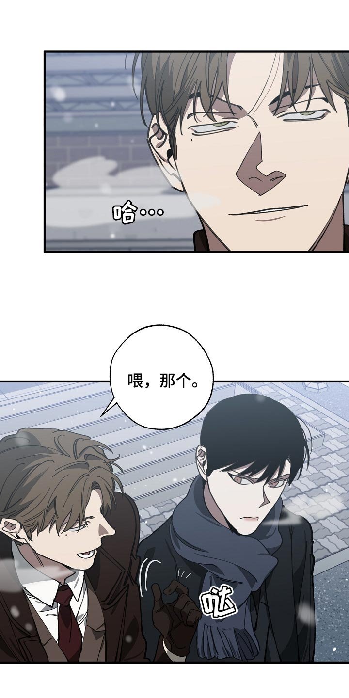 第110章：难不成是你弄的