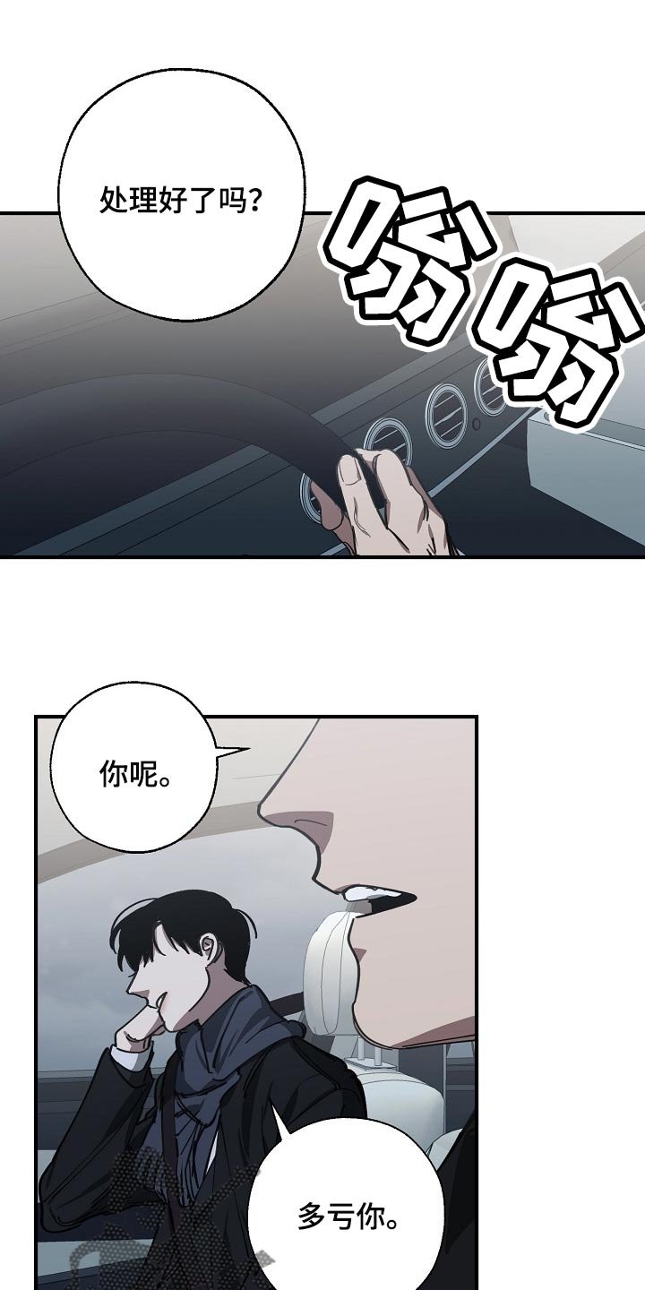 第110章：难不成是你弄的