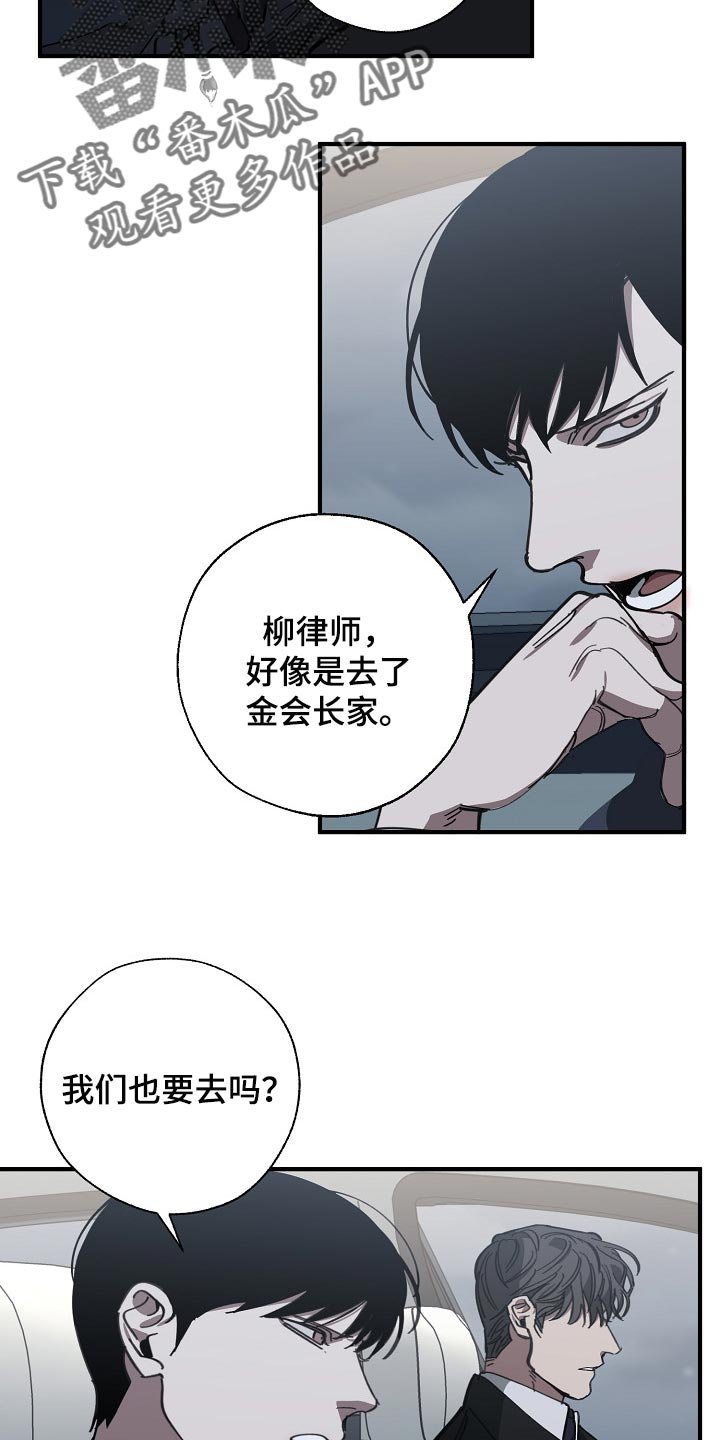 第110章：难不成是你弄的