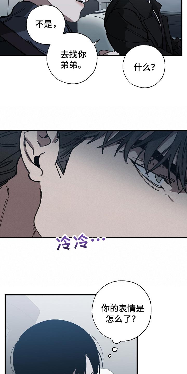 第110章：难不成是你弄的
