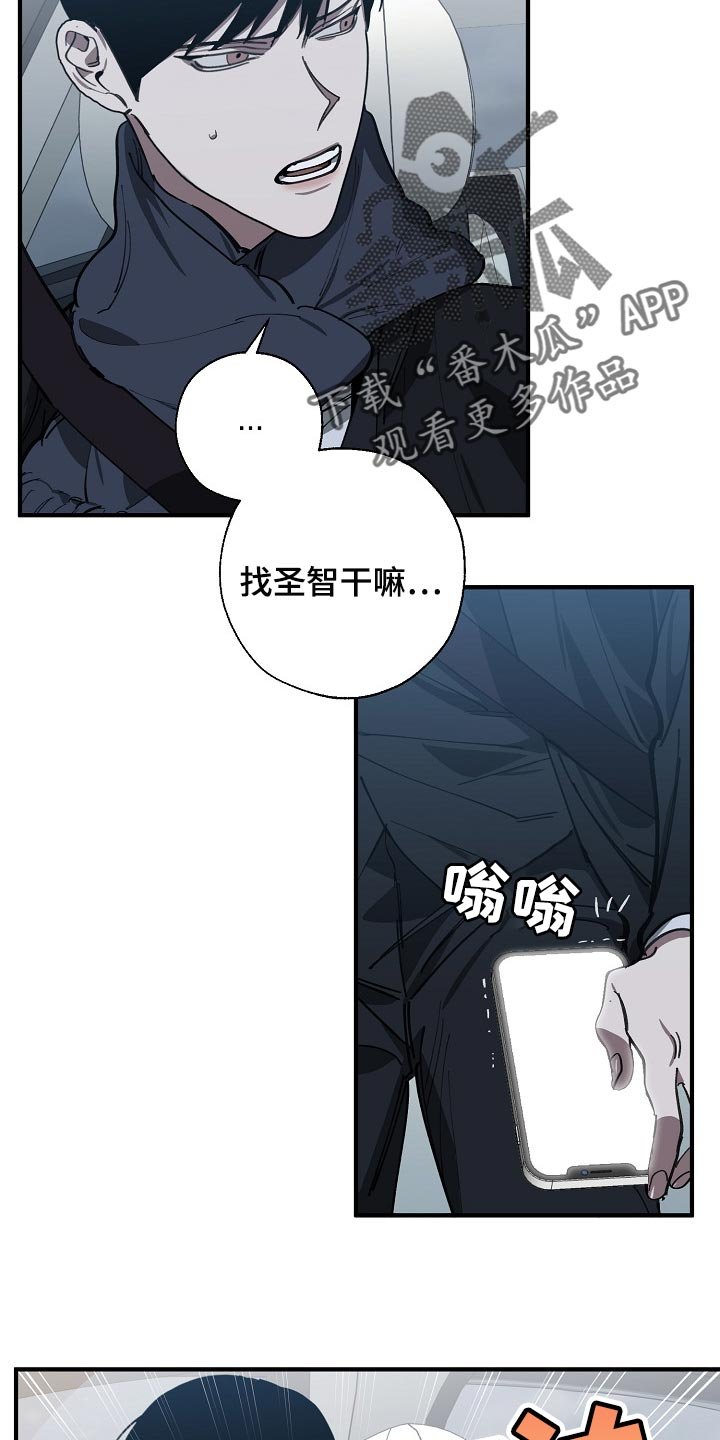 第110章：难不成是你弄的