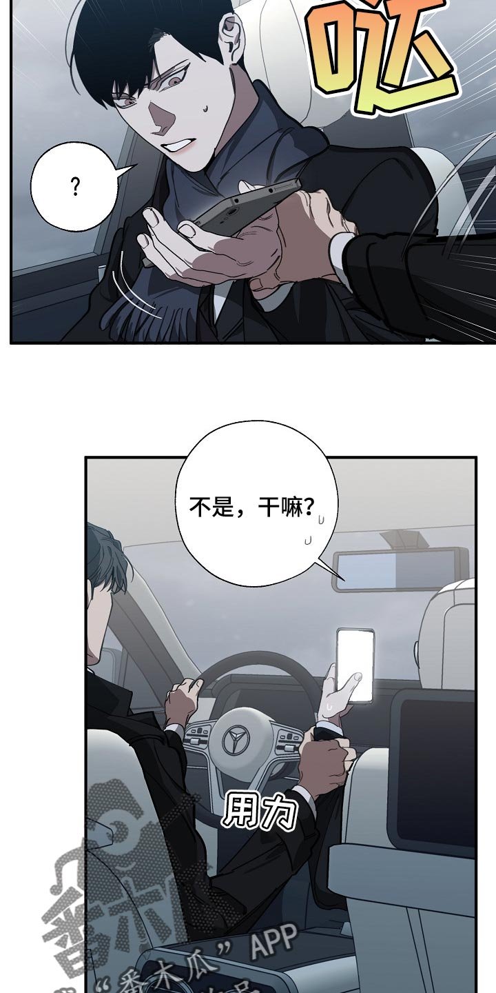 第110章：难不成是你弄的