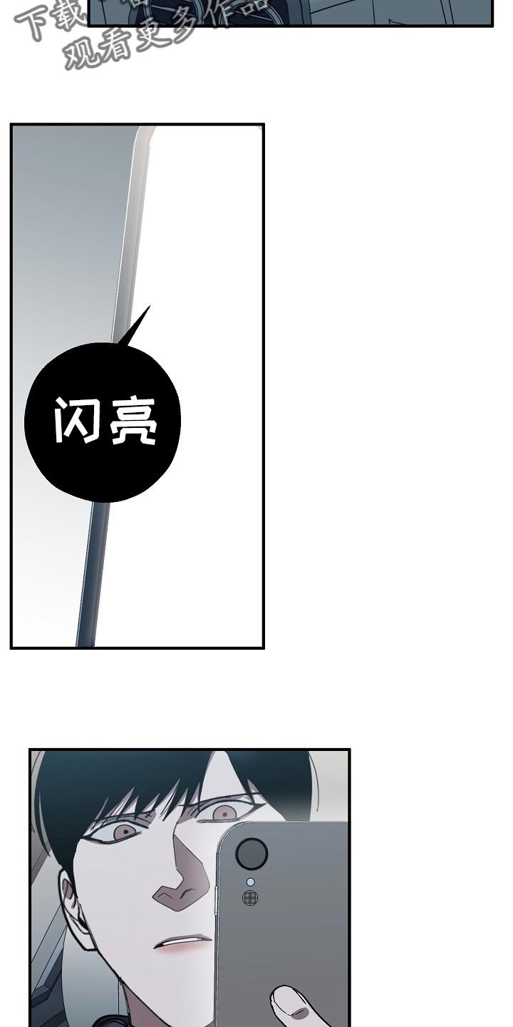 第110章：难不成是你弄的