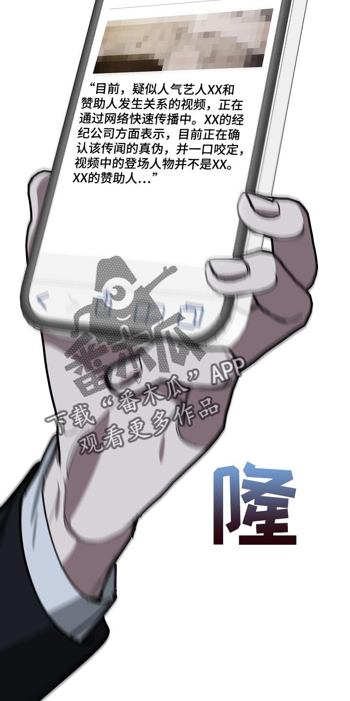 第110章：难不成是你弄的