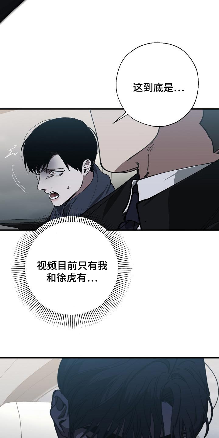 第110章：难不成是你弄的
