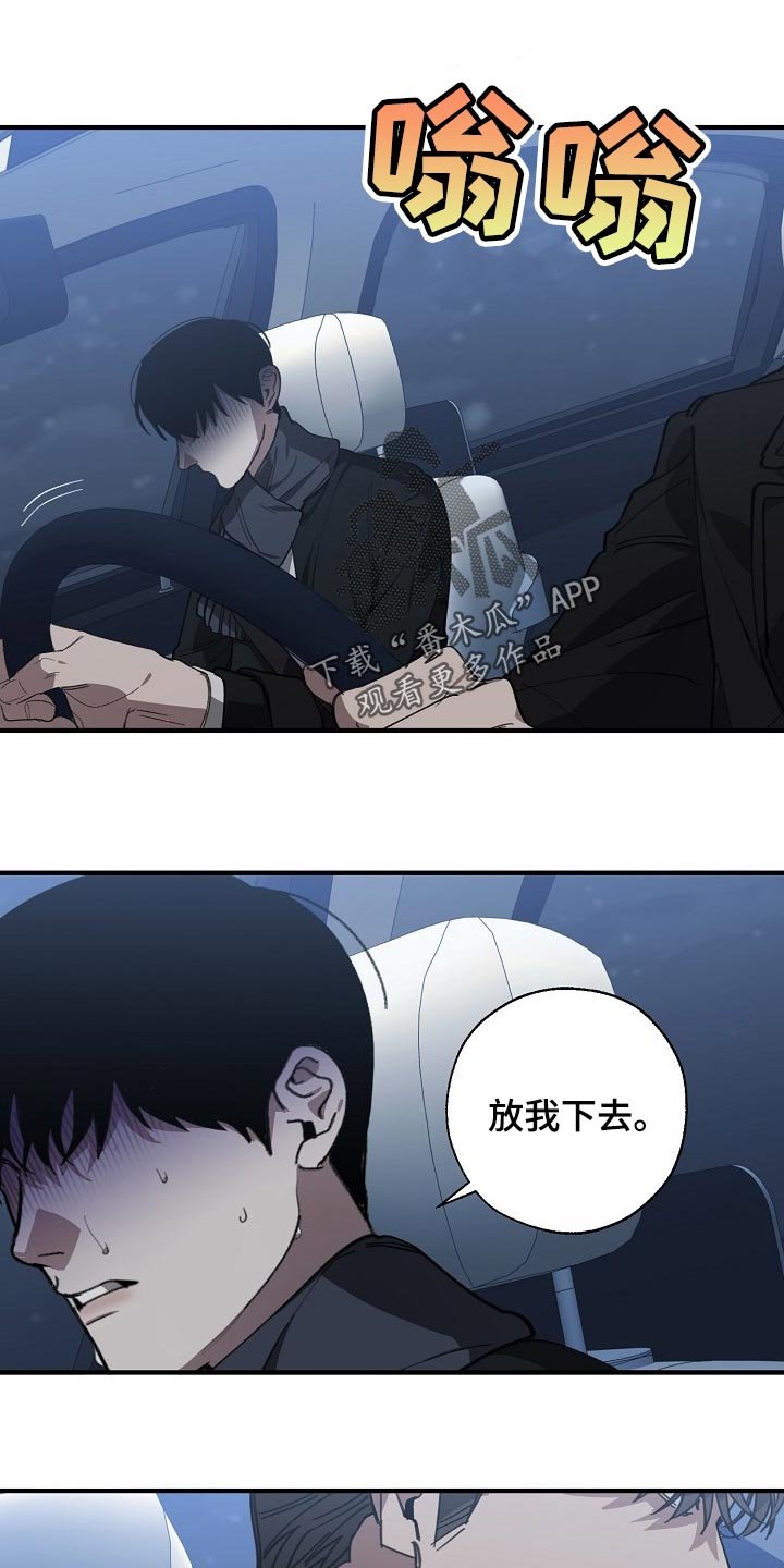 第111章：至少我还相信你
