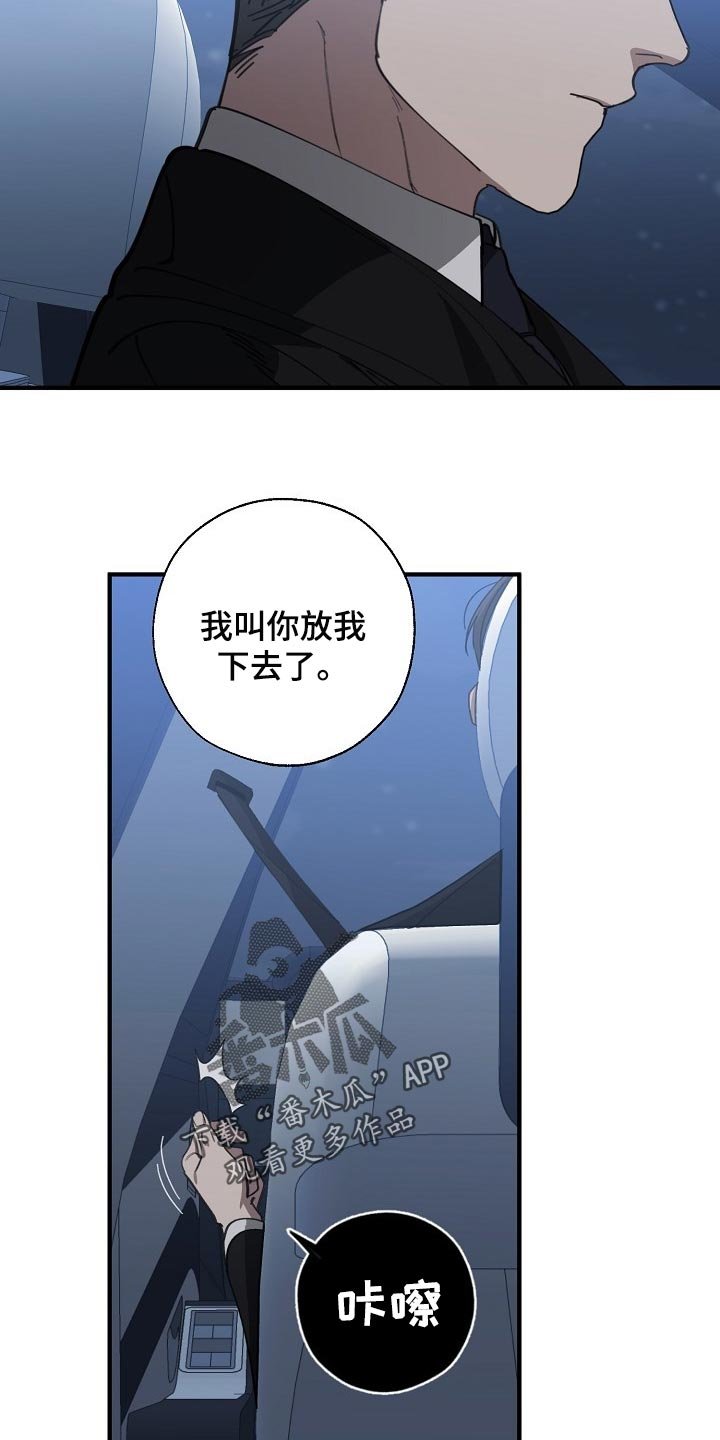 第111章：至少我还相信你