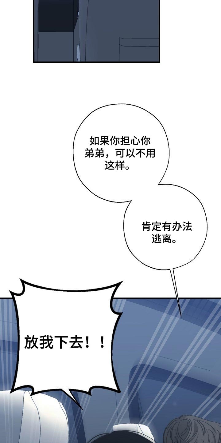 第111章：至少我还相信你