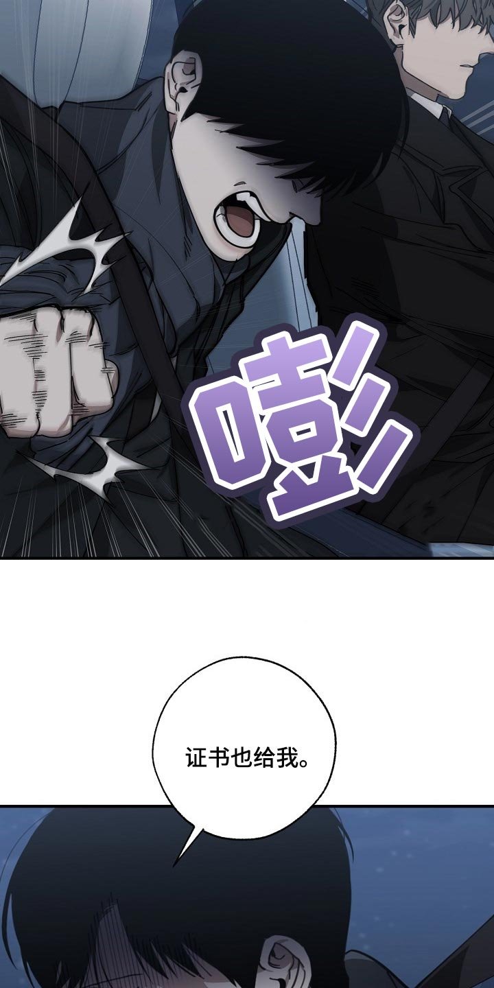 第111章：至少我还相信你