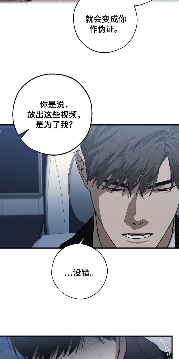 第111章：至少我还相信你