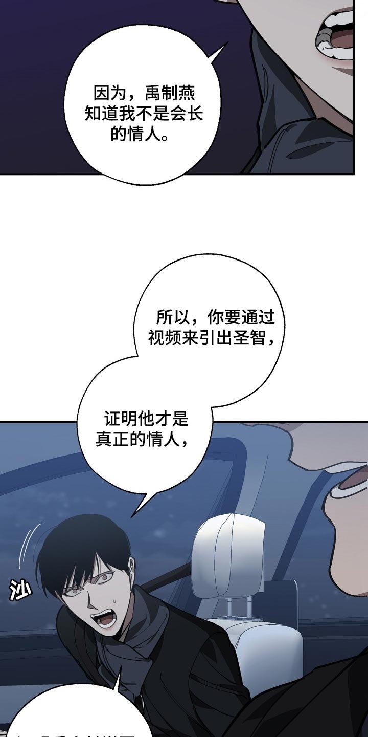 第111章：至少我还相信你