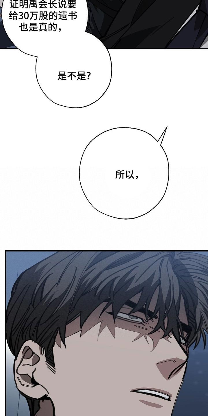第111章：至少我还相信你