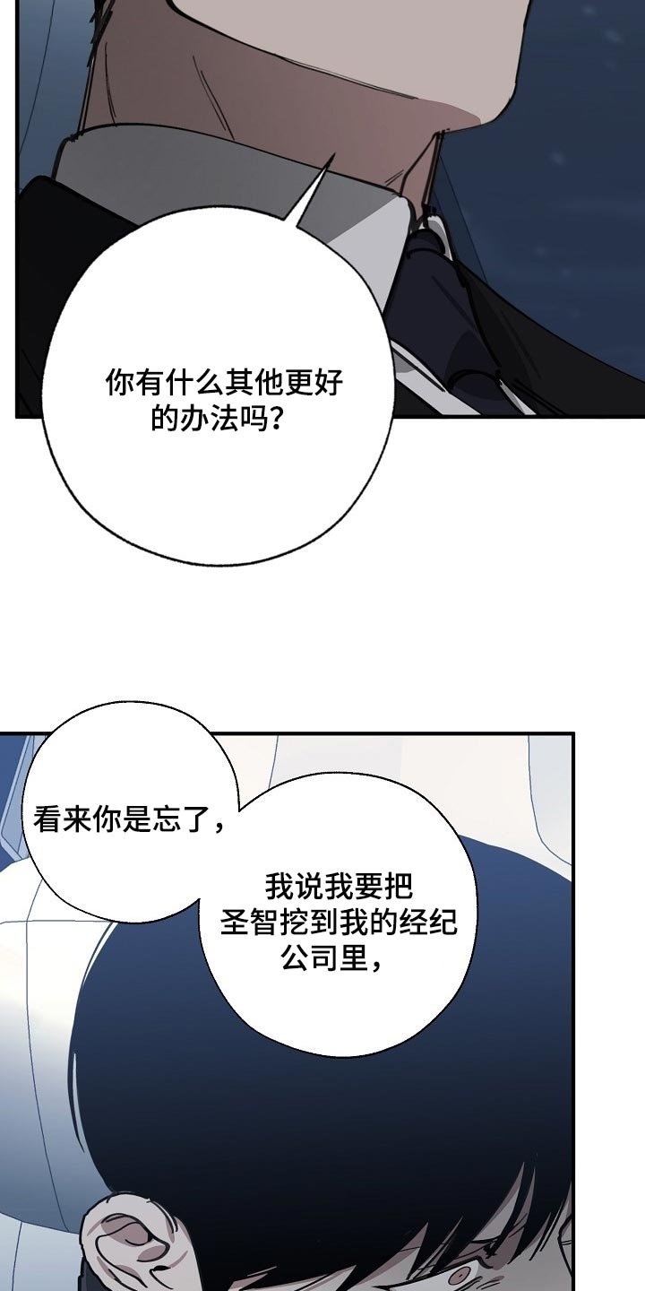 第111章：至少我还相信你