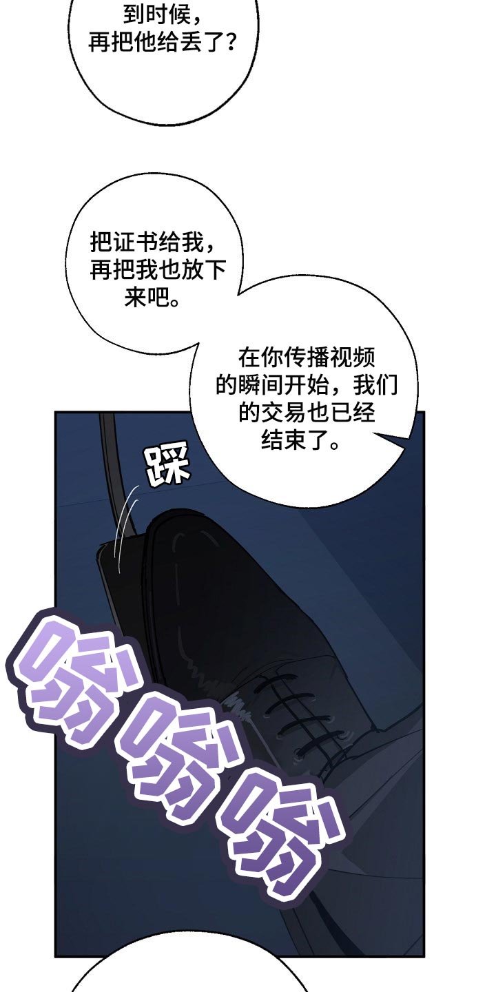 第111章：至少我还相信你