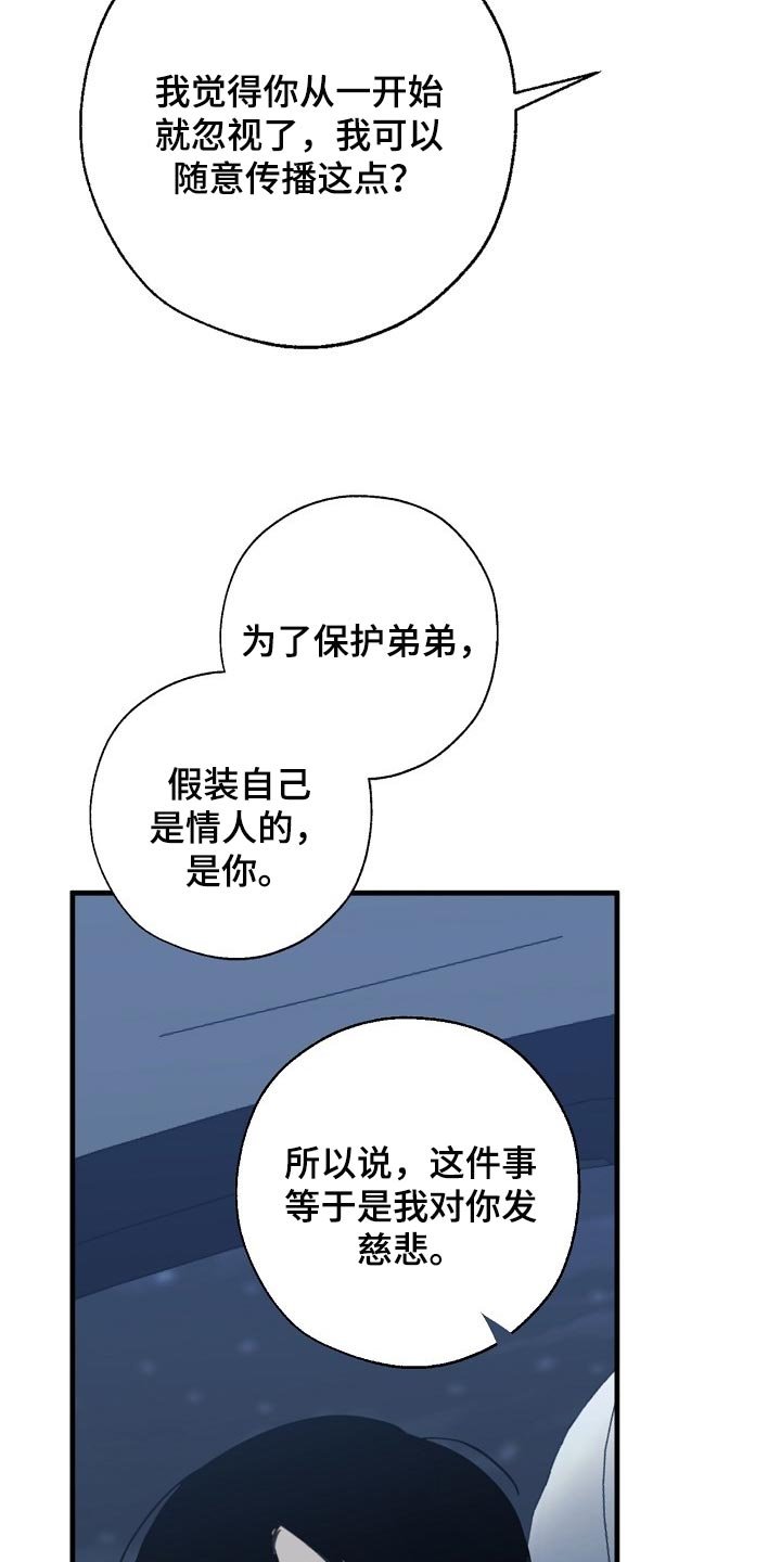 第111章：至少我还相信你