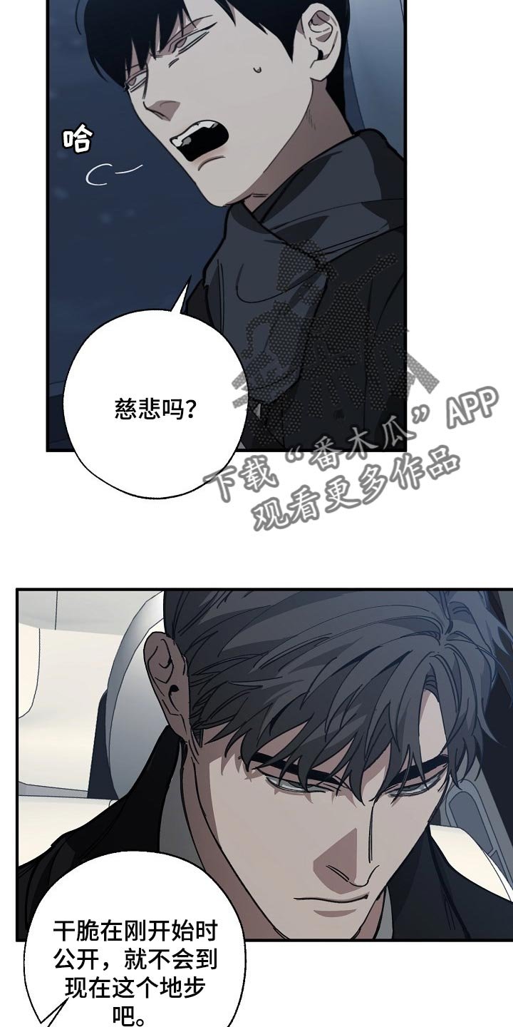 第111章：至少我还相信你