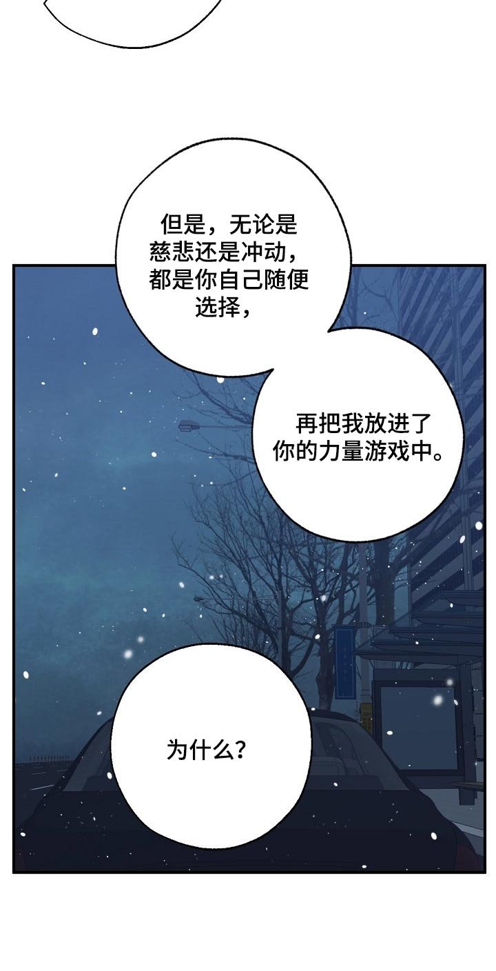 第111章：至少我还相信你