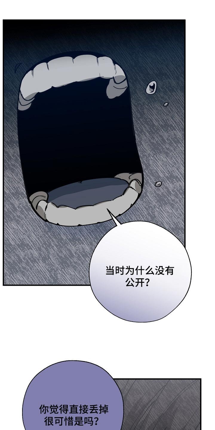 第111章：至少我还相信你