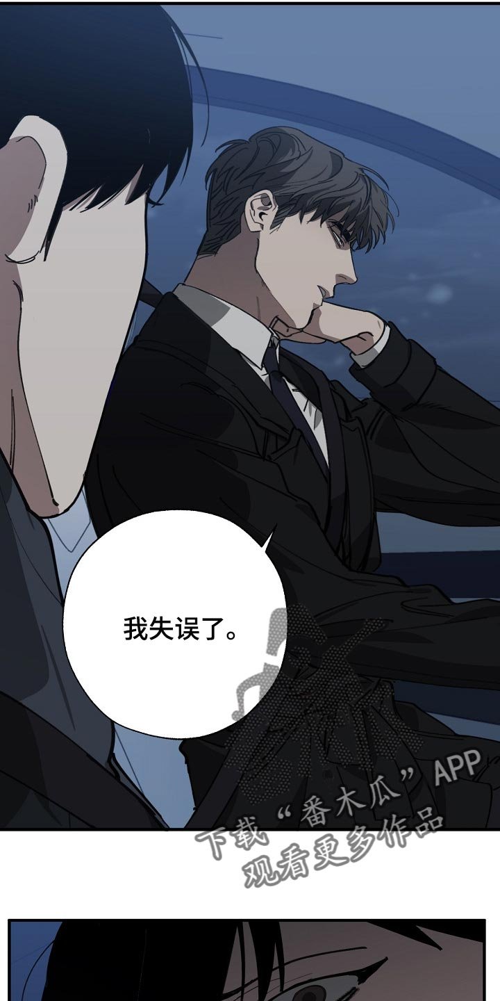 第111章：至少我还相信你