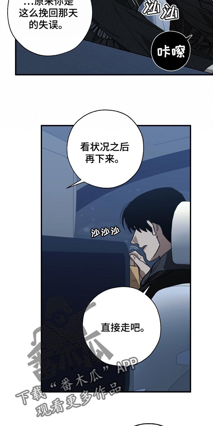 第111章：至少我还相信你