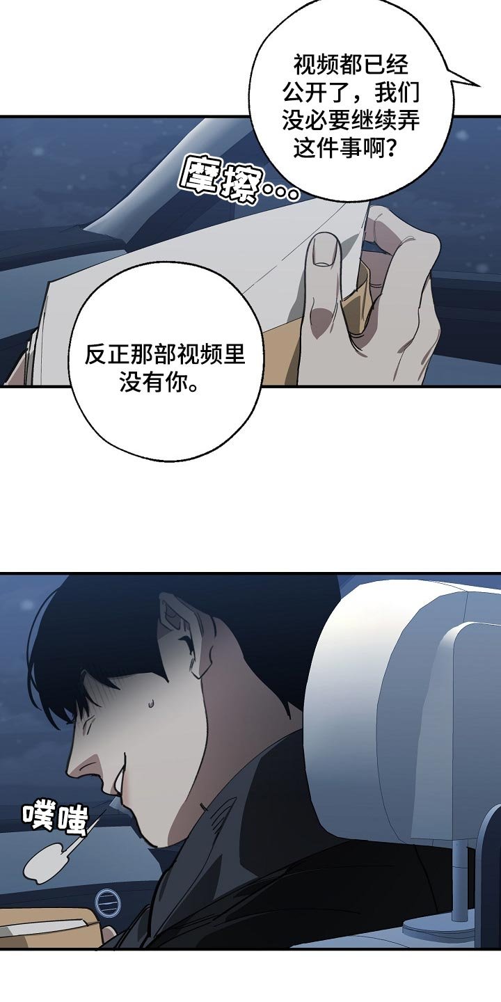第111章：至少我还相信你