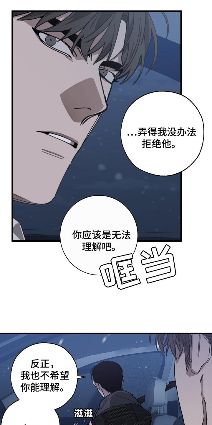 第111章：至少我还相信你